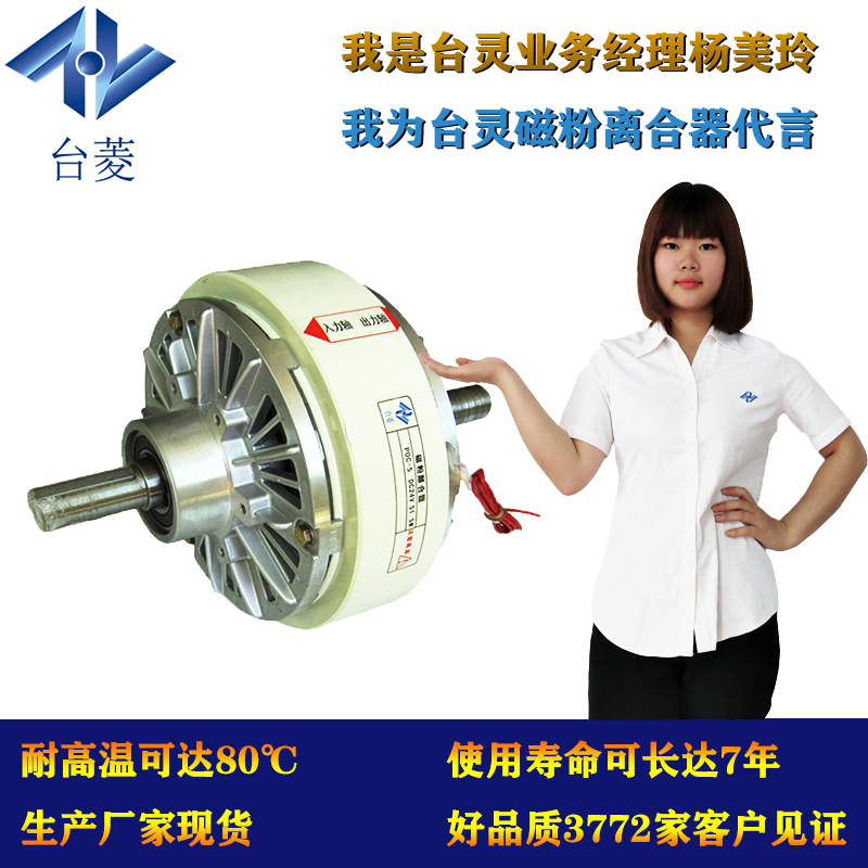 江蘇磁粉離合器 江蘇磁粉離合器