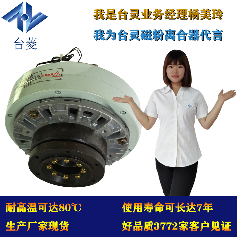 磁粉離合器廠家 磁粉離合器廠家