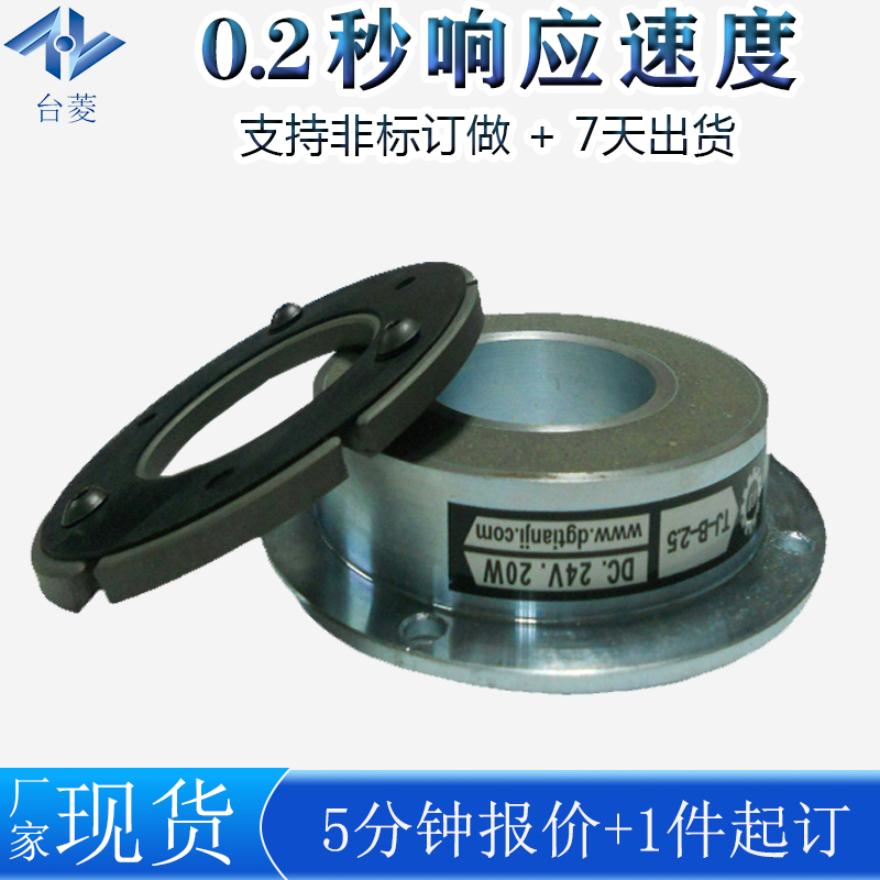 電磁制動(dòng)器 電磁制動(dòng)器