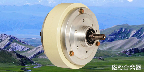 放卷磁粉離合器